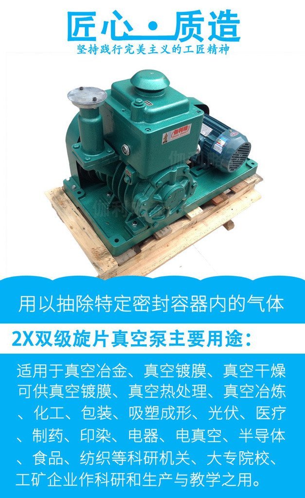 1.5kW旋片真空泵在0.06Pa高真空應(yīng)用中的性能分析